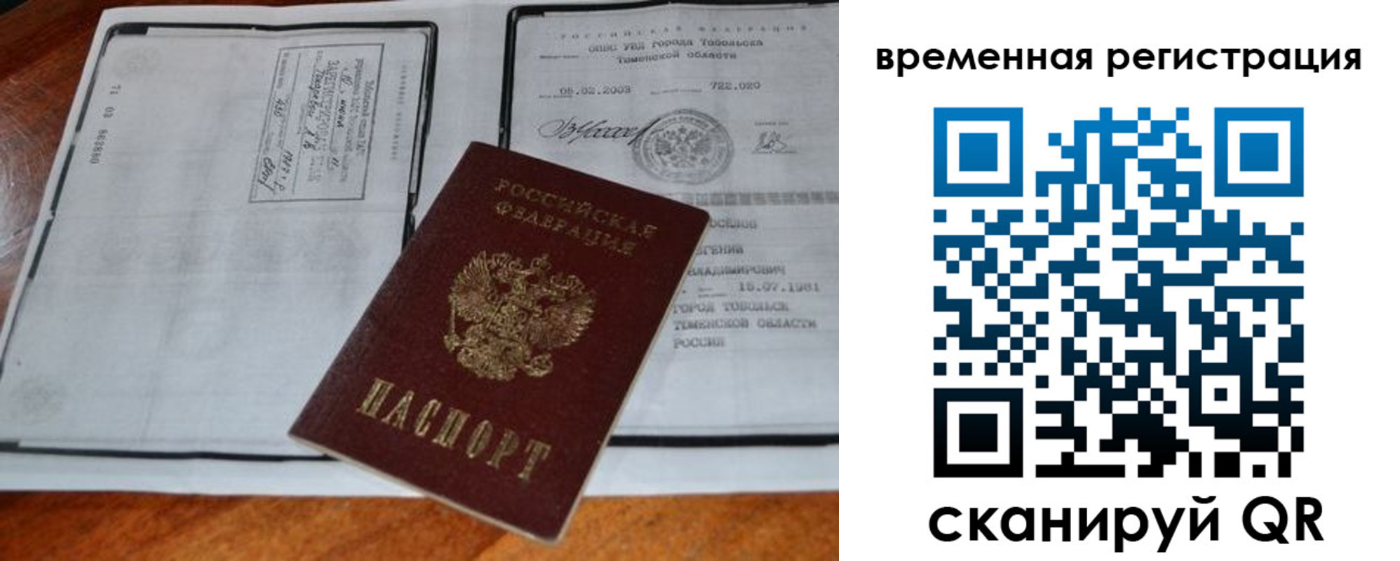 прописка от собственника в Озёрске