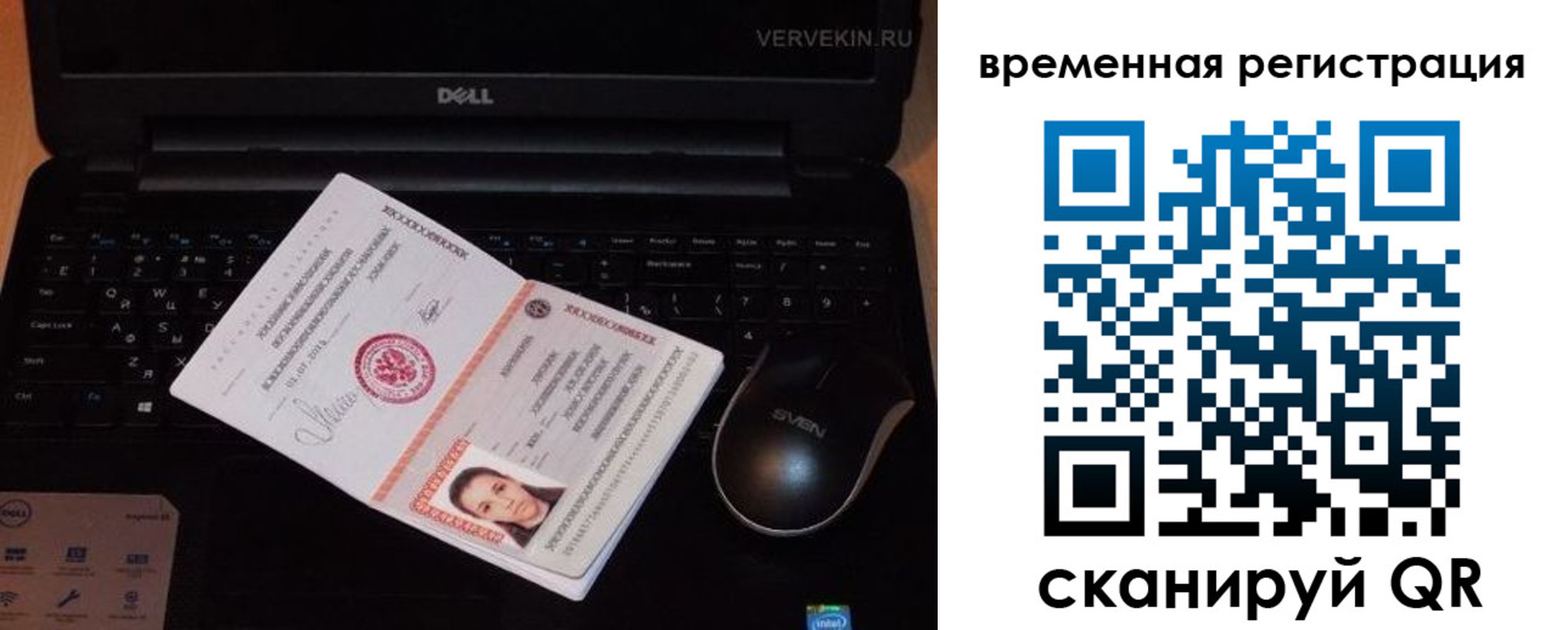 прописка в Озёрске