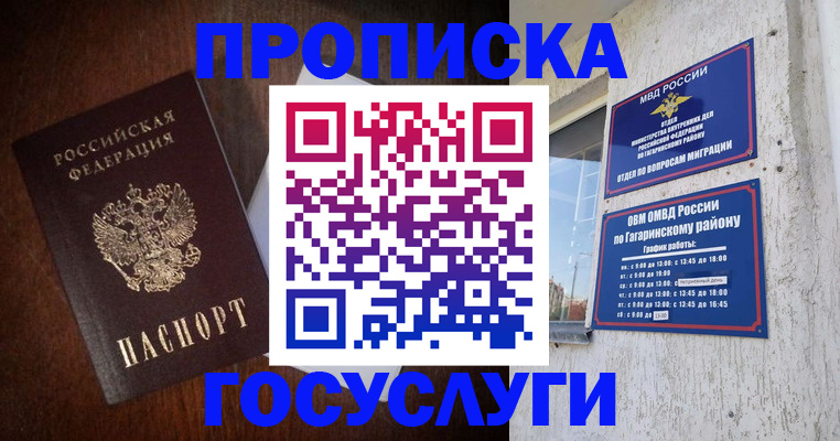 пропишу в квартире в Озёрске