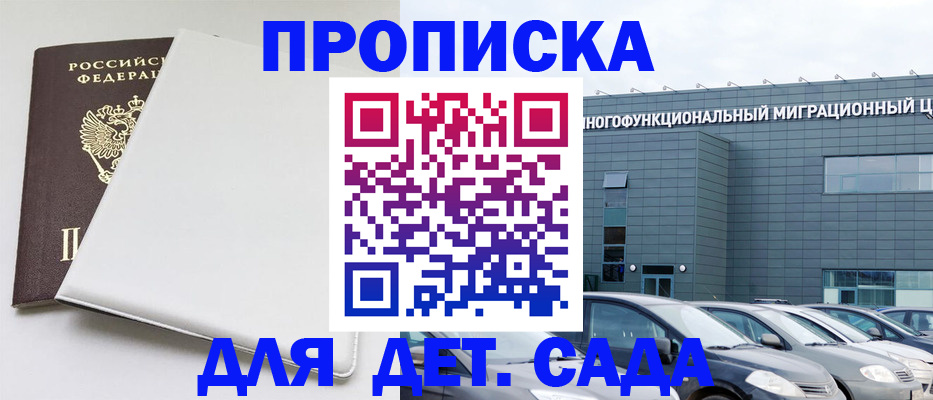 временная регистрация в квартире в Озёрске