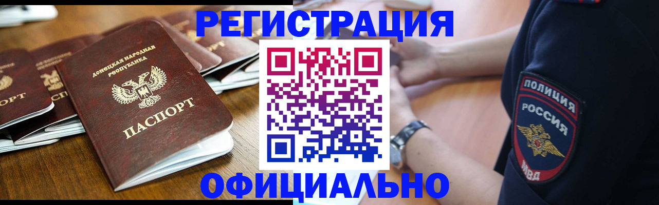 прописка паспорт в Озёрске