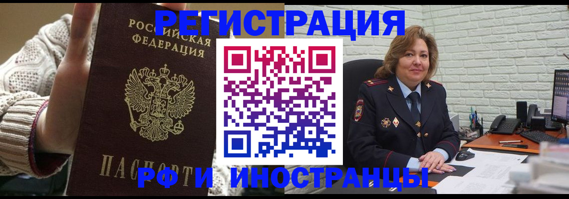 прописка паспорт в Озёрске